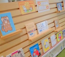 中央館1月『こたつでのんびり読み初め』のテーマ展示の様子