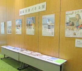 「創業支援パネル展」の展示の様子