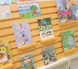 中央館3月『守っていこう野生のいきもの』のテーマ展示の様子