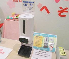 中央館で設置された自動温度機&ディスペンサーの写真