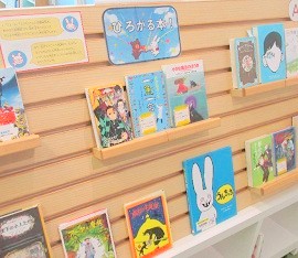 中央館5月『ひろがる本！』のテーマ展示の様子