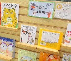 中央館5月『家族っていいね!』のテーマ展示の様子