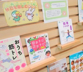 中央館5月『休日を楽しむヒント』のテーマ展示の様子