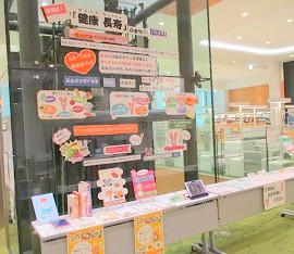 中央館で「いがいと高血圧の多いまち 福知山」の展示をしている様子