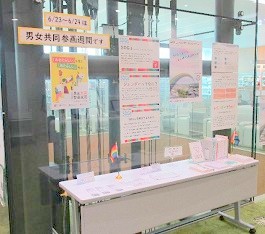 中央館で『レインボーキャンペーン啓発』の展示をしている様子