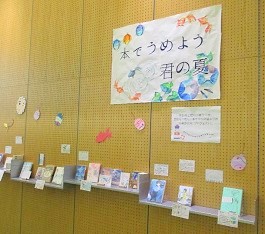 中央館で福知山高等学校・附属中学コラボ展示をしている様子