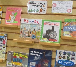 中央館10月『線路はつづくよ どこまでも』のテーマ展示の様子