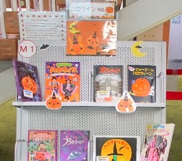 中央館で「ハロウィン特集」の展示をしている様子