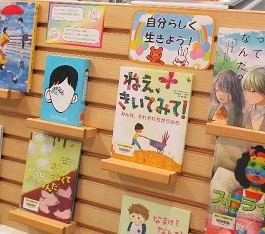 中央館11月『自分らしく生きる!』のテーマ展示の様子