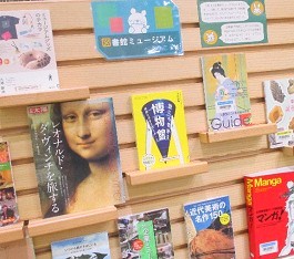 中央館11月『図書館ミュージアムへようこそ！』のテーマ展示の様子