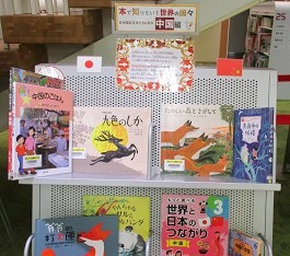 中央館で「本で知りたい!世界の国々(中国編)」をしている様子
