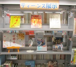 中央館で「そうだ京都本、読もう」をしている様子