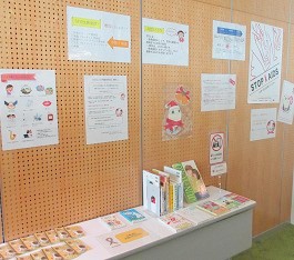 中央館で「エイズ・性感染症に関する展示」をしている様子