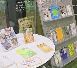 中央館12月『言葉のチカラ』のテーマ展示の様子