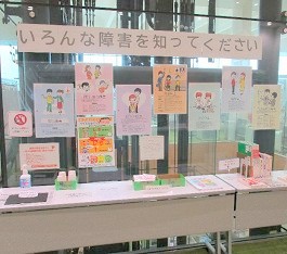 中央館で「障害理解に関する啓発展示」をしている様子