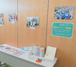 中央館で「第30回福知山マラソン」の写真を展示をしている様子