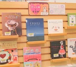 中央館2月『きゅんとする本』のテーマ展示の様子