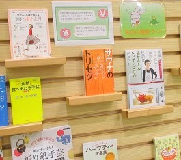 中央館2月『毎日の健康づくり』のテーマ展示の様子