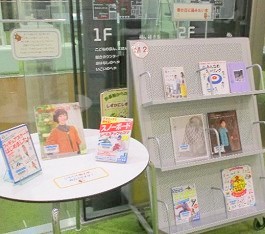 中央館2月『雪の日に読みたい本』のテーマ展示の様子