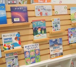中央館3月『あしたの天気ははれ?あめ?くもり?』のテーマ展示の様子