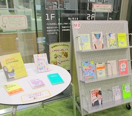 中央館3月『スキマ時間で読める本』のテーマ展示の様子