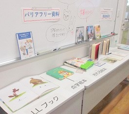 「バリアフリー上映会」で行われた展示の様子