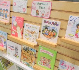 中央館4月『あたらしい であい』のテーマ展示の様子