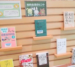 中央館4月『知的生活のヒント』のテーマ展示の様子