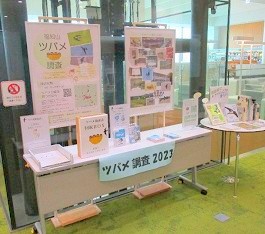 「ツバメ」展示の様子