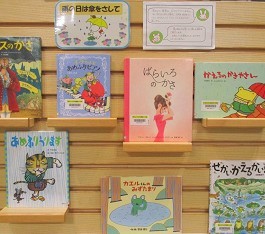 中央館6月『雨の日は傘をさして』のテーマ展示の様子