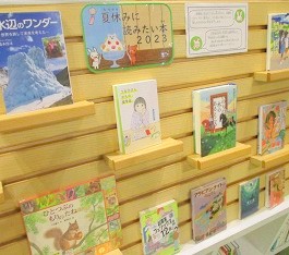 中央館で「夏休みに読みたい本2023」を展示している様子