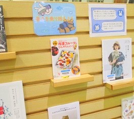 中央館8月『暑さを乗り越えよう』のテーマ展示の様子