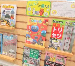 中央館9月『もしも！？に備える』のテーマ展示の様子