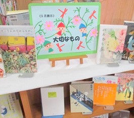 三和分館の展示の様子