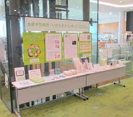 「いのち支える」展の様子