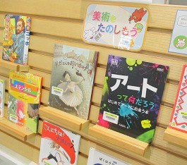 中央館11月『美術をたのしもう』のテーマ展示の様子