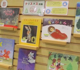 中央館12月『クリスマス』のテーマ展示の様子