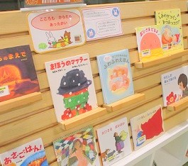 中央館1月『こころも からだも あったかい』のテーマ展示の様子