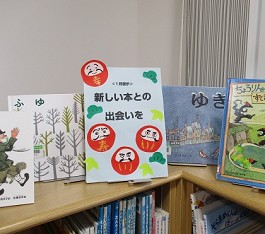 三和分館の展示の様子