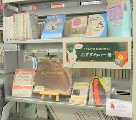 中央館2月「子どもの本を読む会」さんおすすめの1冊の様子