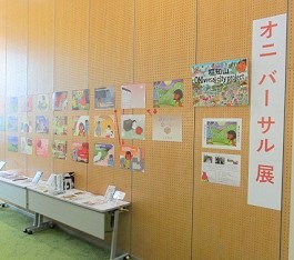 「鬼鬼フェスティバル」展示の様子