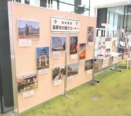 中央館「島原市パネル展」展示の様子