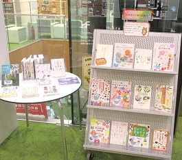 中央館1月『四季折々の暮らしを楽しむ』のテーマ展示の様子