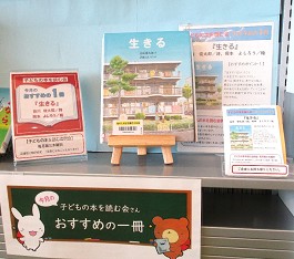 中央館1月「子どもの本を読む会」さんおすすめの1冊の様子