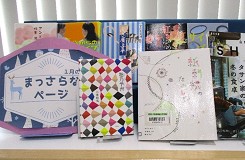 三和分館の展示の様子