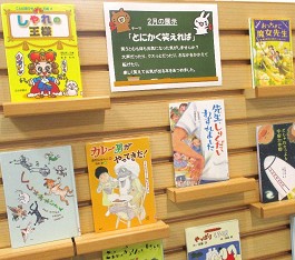 中央館2月『とにかく笑えれば』の展示の様子