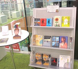 中央館2月『海外文学、読んでみませんか?』の展示の様子