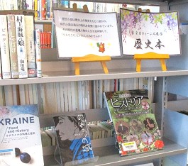 中央館2月『歴史本』のテーマ展示の様子