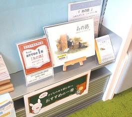 中央館2月「子どもの本を読む会」さんおすすめの1冊の様子