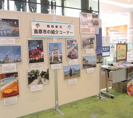 中央館「島原市パネル展」の様子